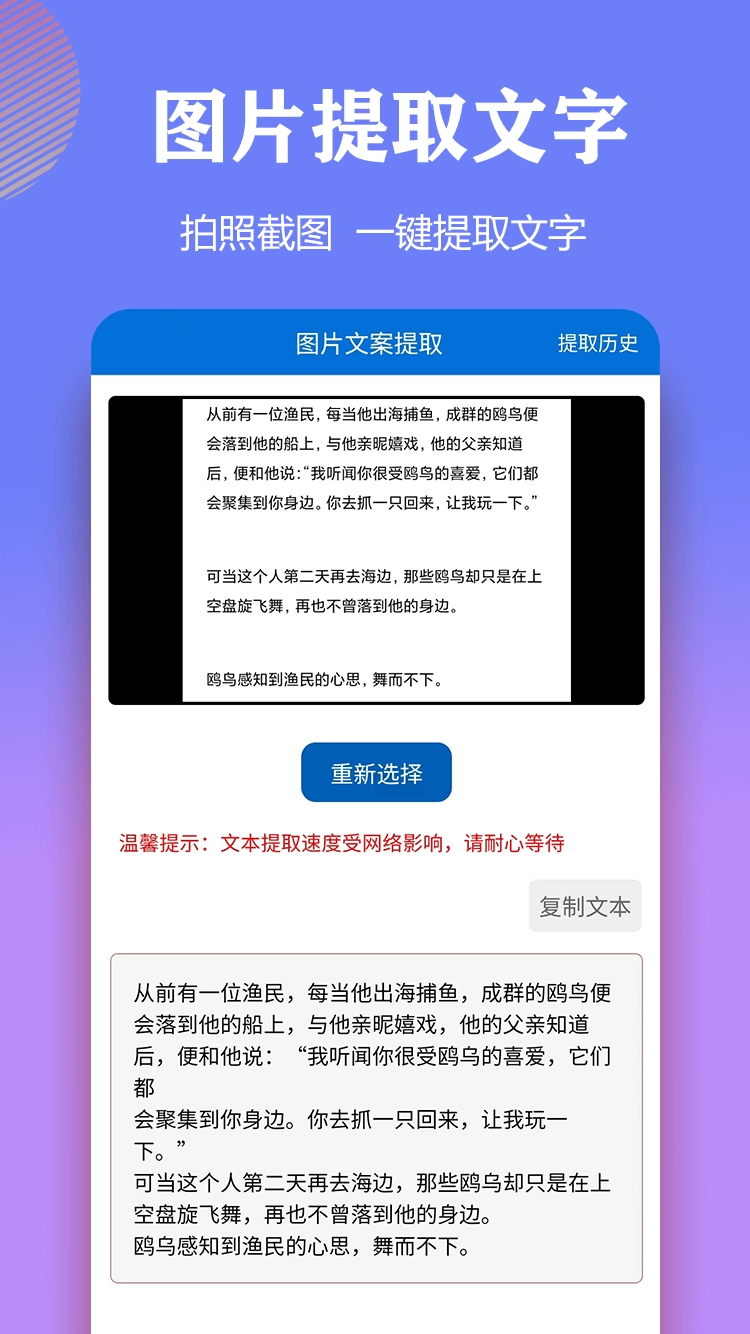文案提取侠免费版图3