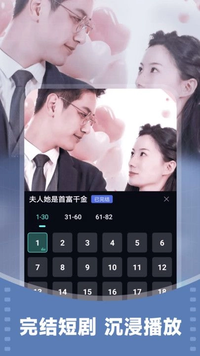 西瓜免费看短剧图3