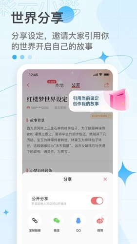 彩云小梦2026最新版图1