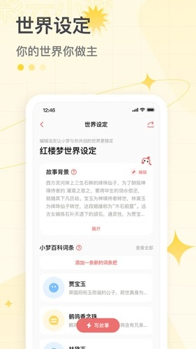 彩云小梦2026最新版图4