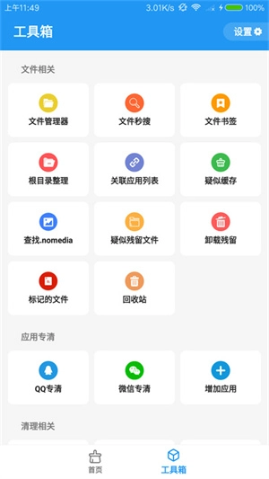 雪豹速清国际版图1