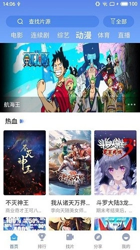 快云影音2026最新版(3)