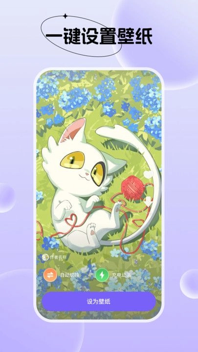 创意动态壁纸图1