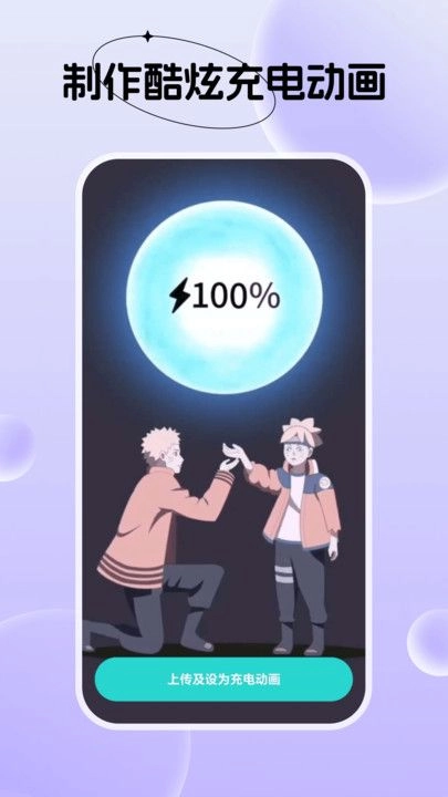 创意动态壁纸图4