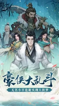 豪侠大乱斗版(1)