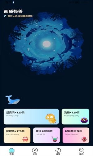 画质怪兽正版图2