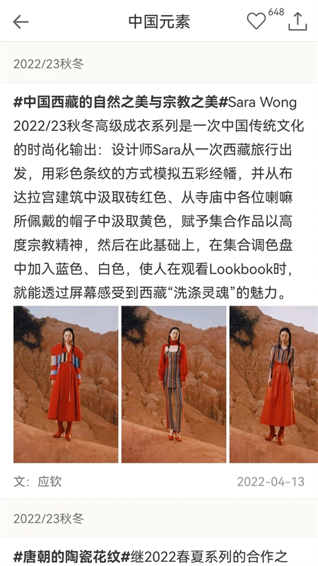 天天时装最新版图3