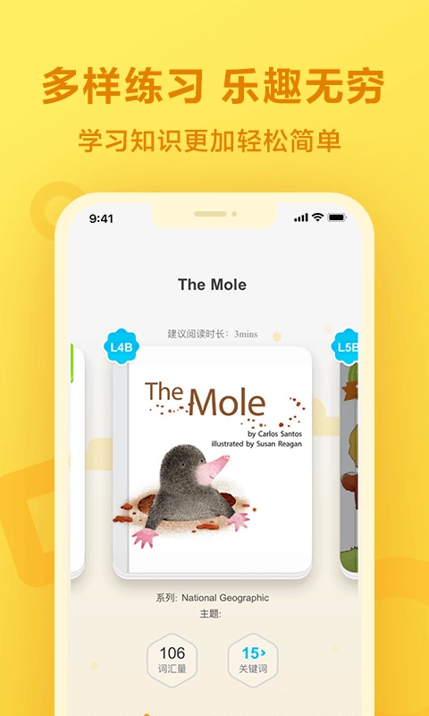 一起作业学生版图2