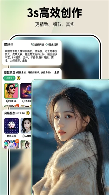 图趣ai旧版图3
