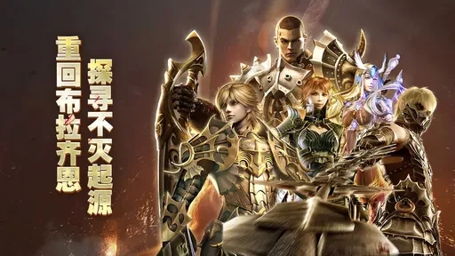 奇迹世界起源(4)