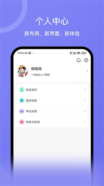 安晶生活最新版图1