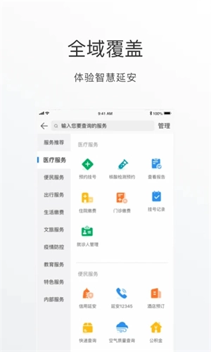 i延安图3