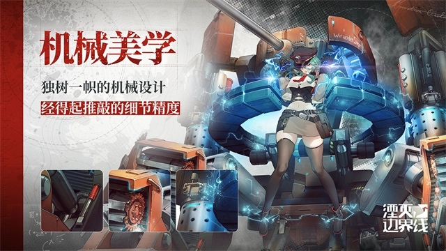 湮灭边界线台服(2)