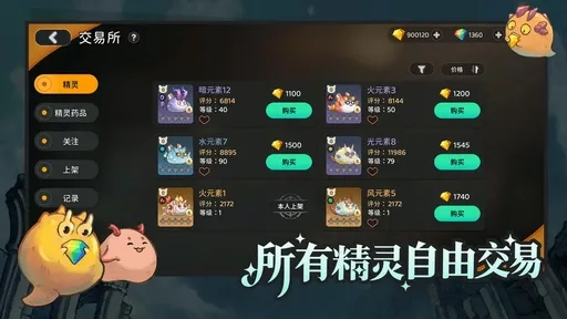 迷城物语最新版图4
