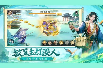 春秋玄奇最新版