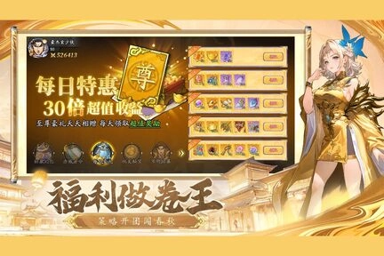 春秋玄奇最新版