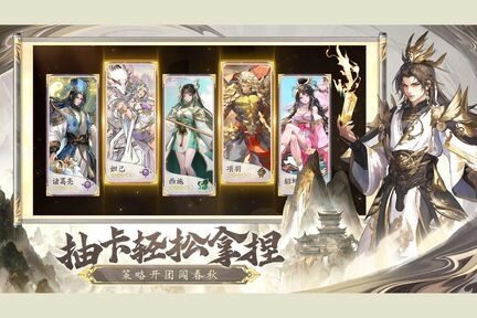 春秋玄奇最新版