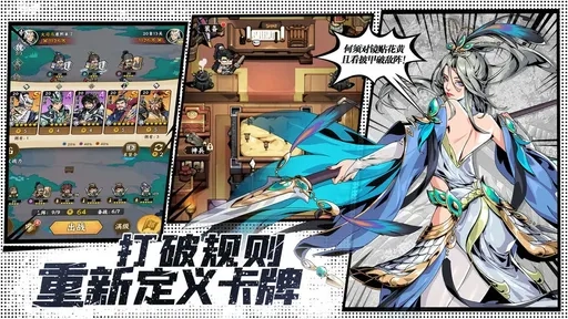 雄心之上2026版图2