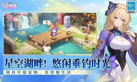 气泡星球安卓版