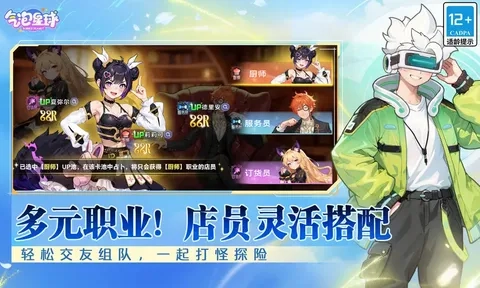 气泡星球安卓版