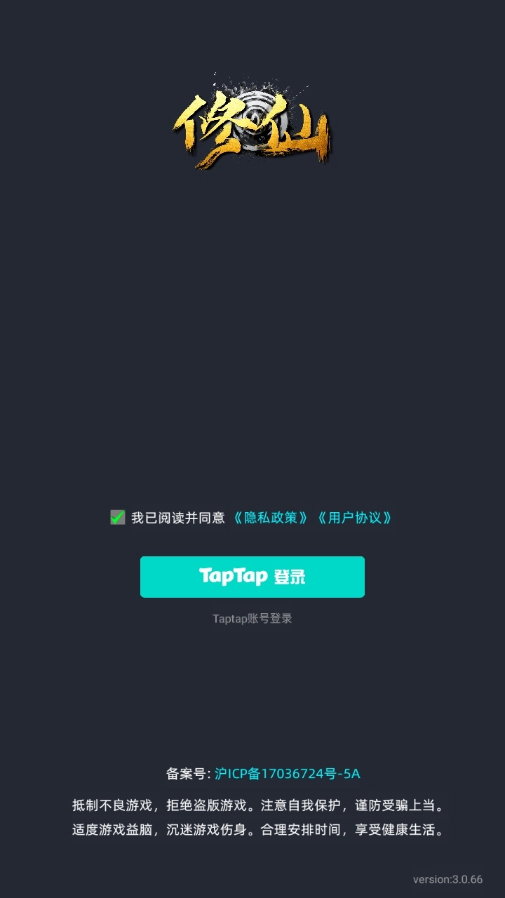 徘徊在修仙路上