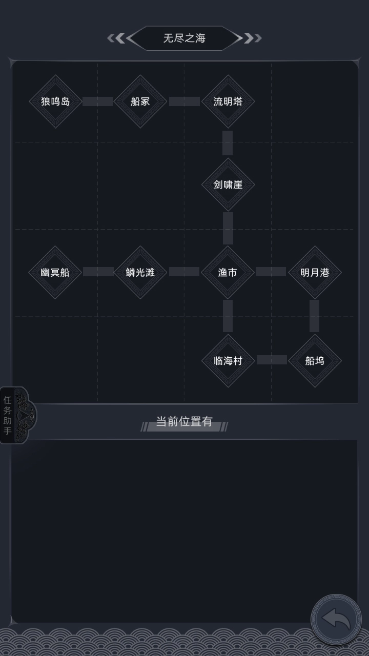 徘徊在修仙路上