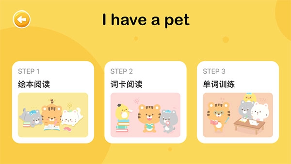 大象英语绘本安卓图3