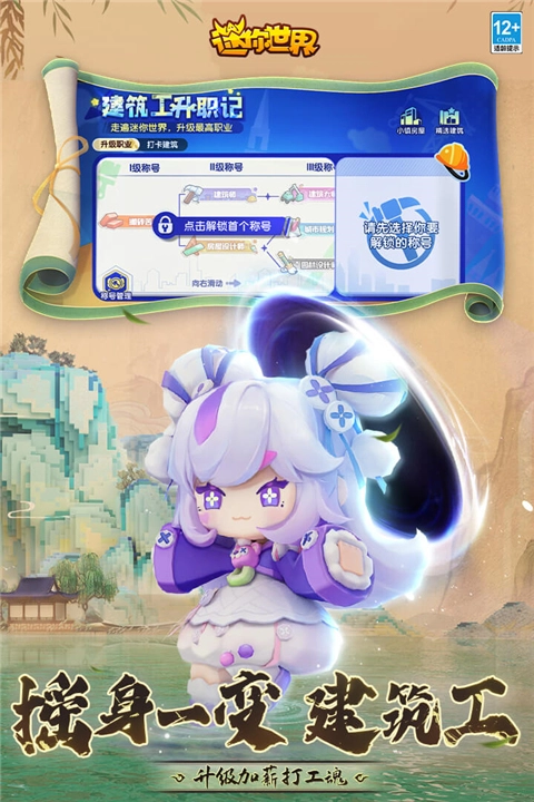 迷你世界端午版(4)