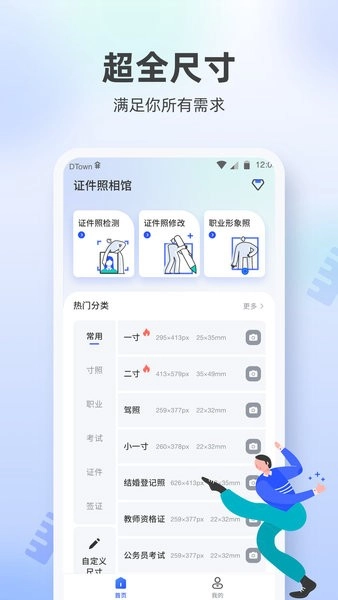 证件照相馆1