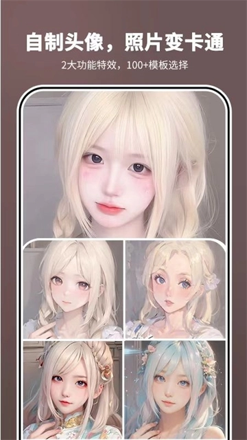 照片时光机免费版(2)