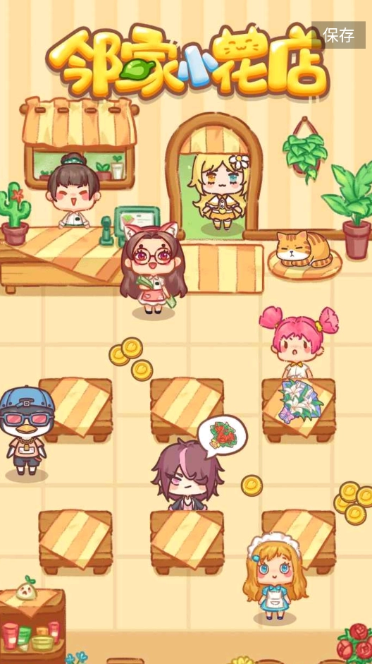 邻家小花店中文版1