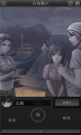 白岛恐怖夏天.4.1图1