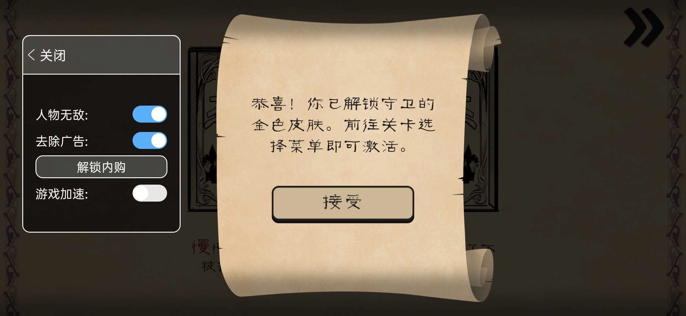 愤怒的国王黑客模组