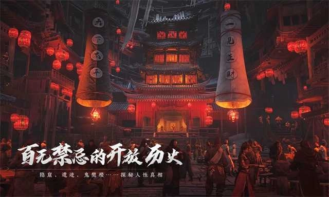 燕云十六声 图3