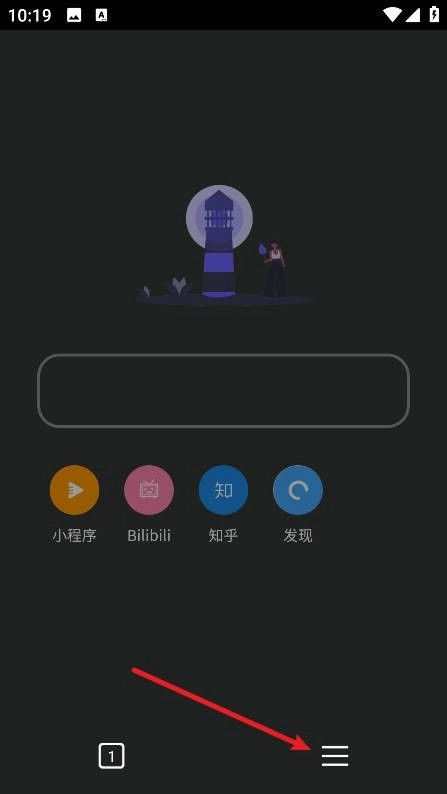灯塔浏览器安卓版图1