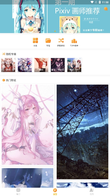 每日漫图图2