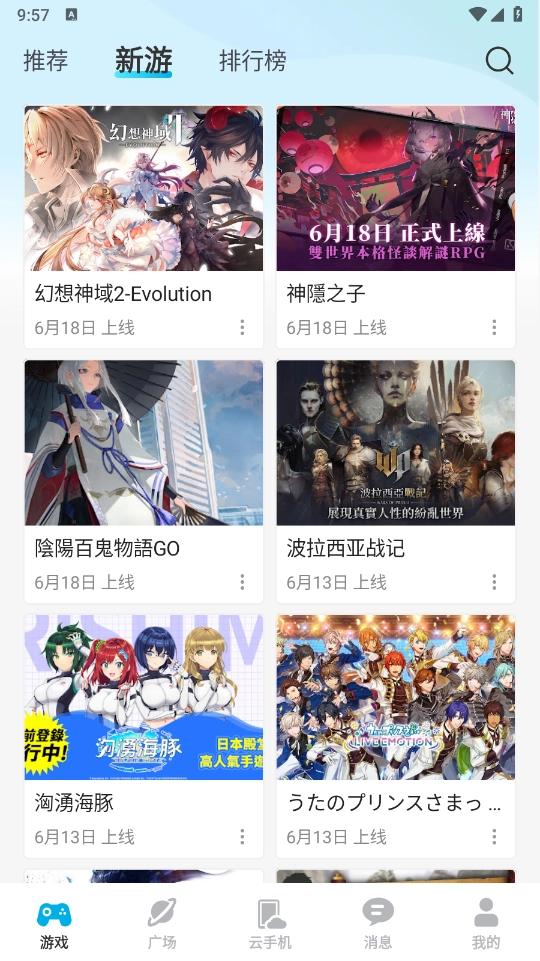 去云吧安卓版图3