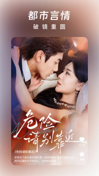 星聚免费短剧图3