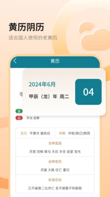 我的天气象预报图2