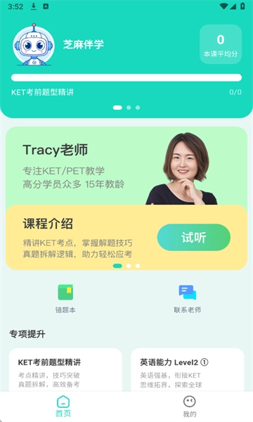 芝麻伴学图3
