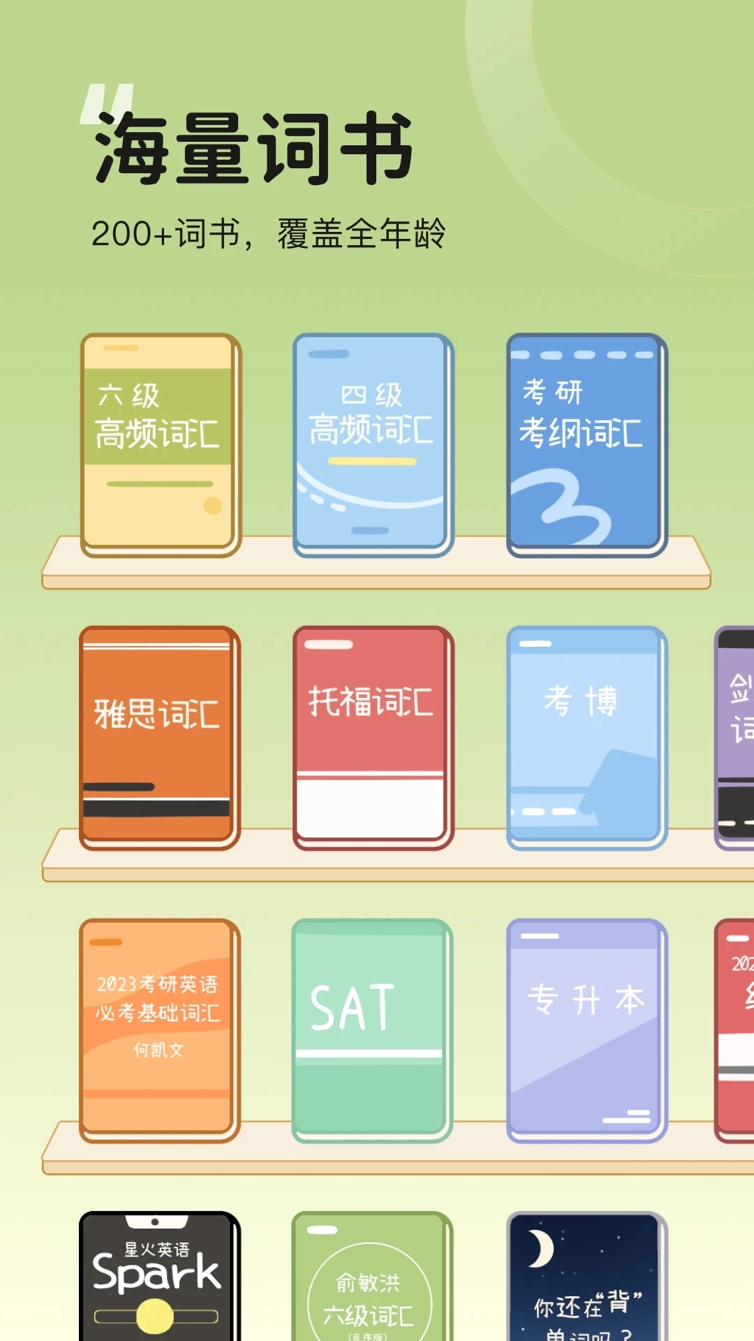 奶酪单词图1