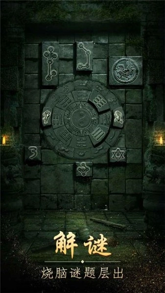 缠重山正版截图2