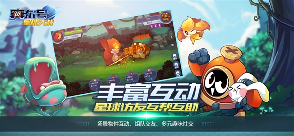 赛尔号h5互通版