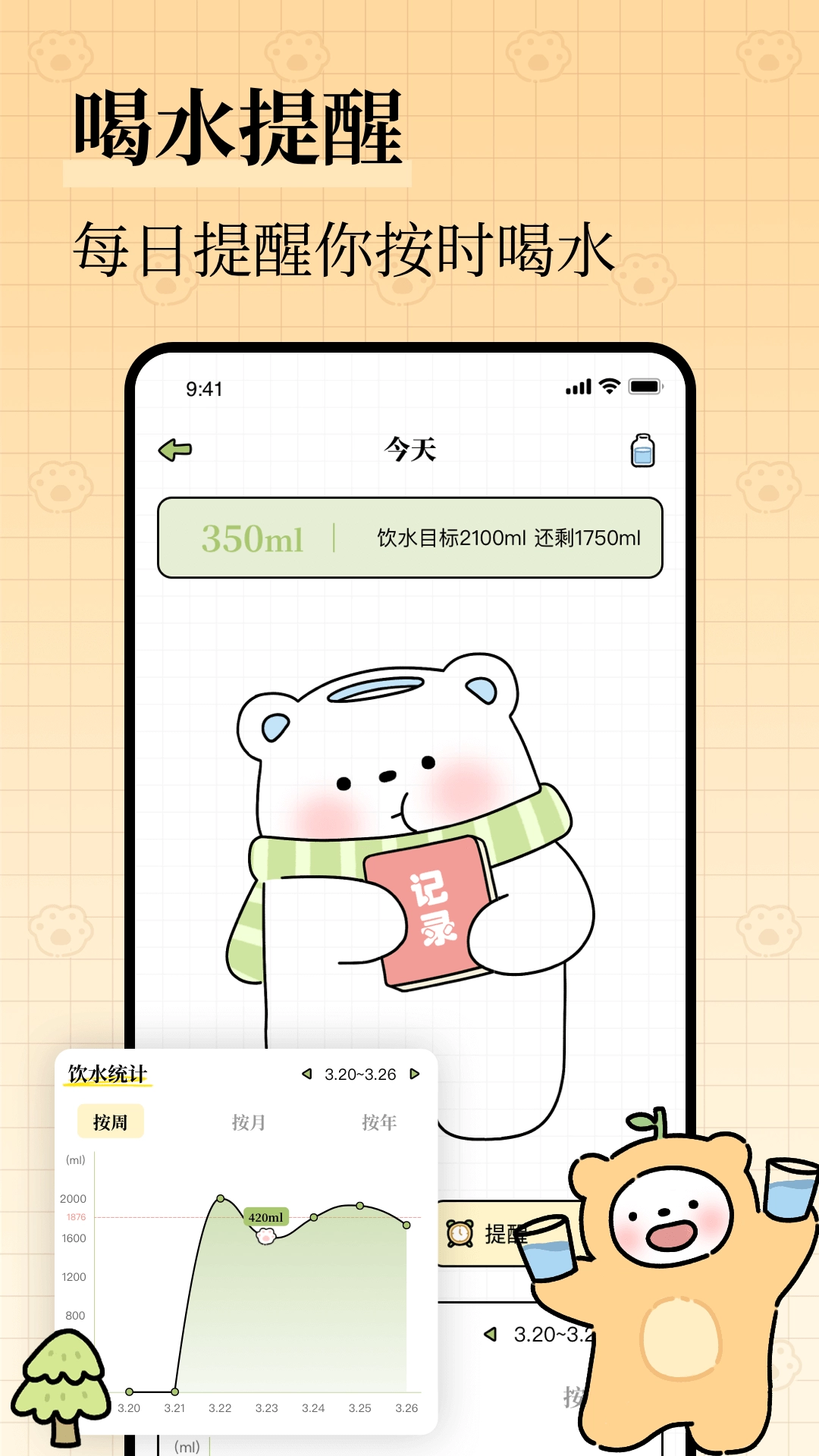 每日减脂2026最新版图2