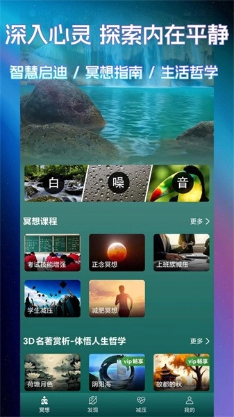 睡眠冥想百分百图4