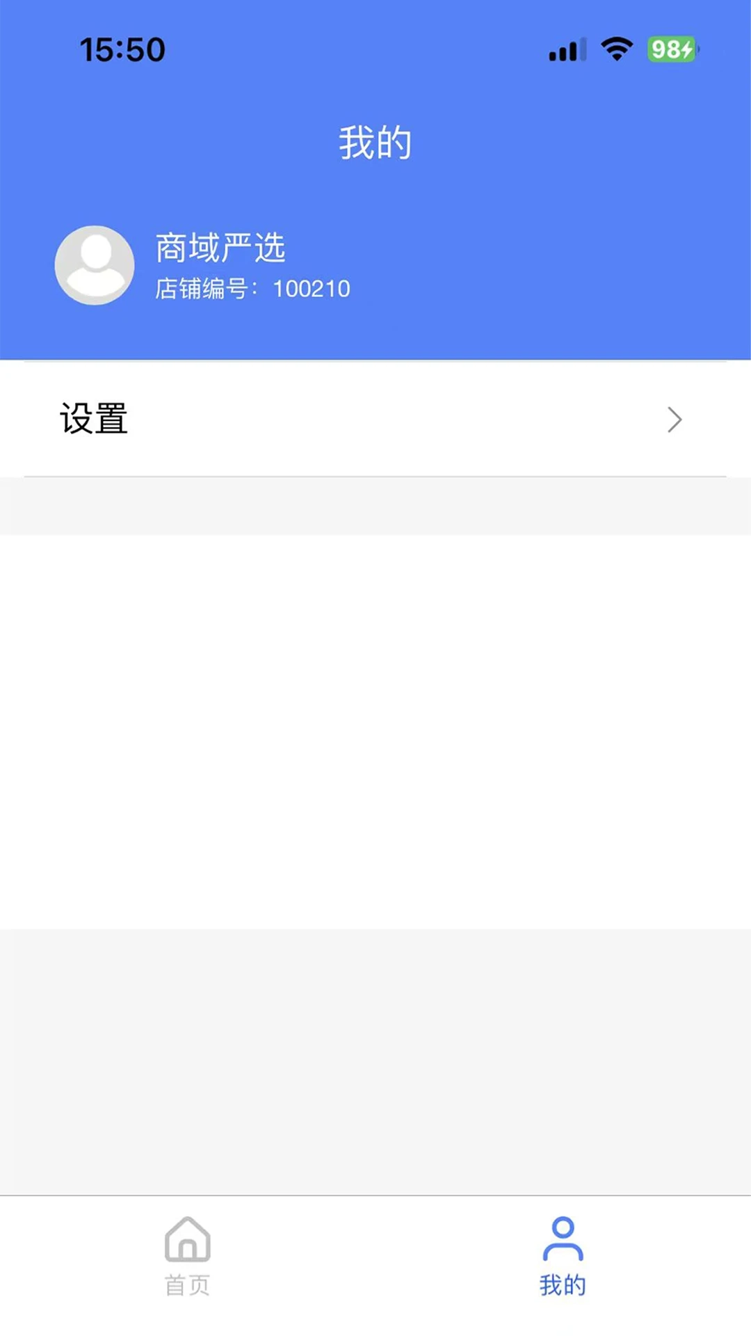 云创邦商家助手图2