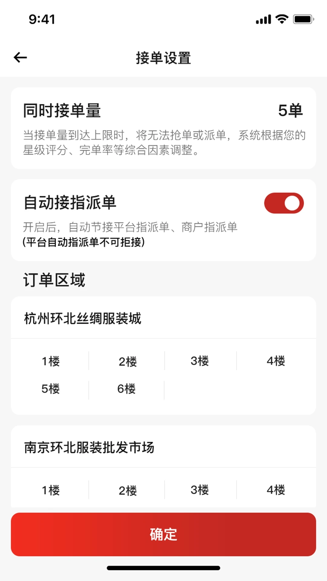 丽达通拉包工版图1