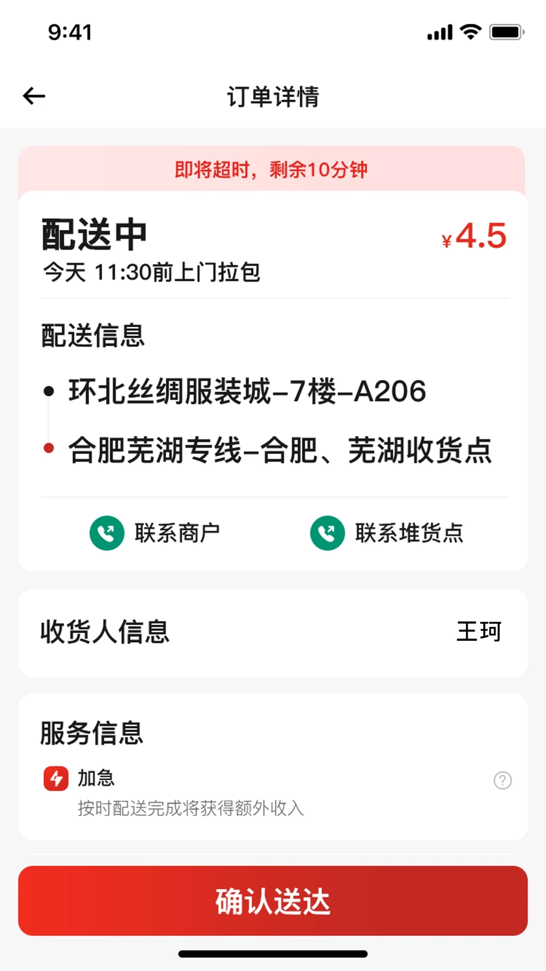 丽达通拉包工版图2