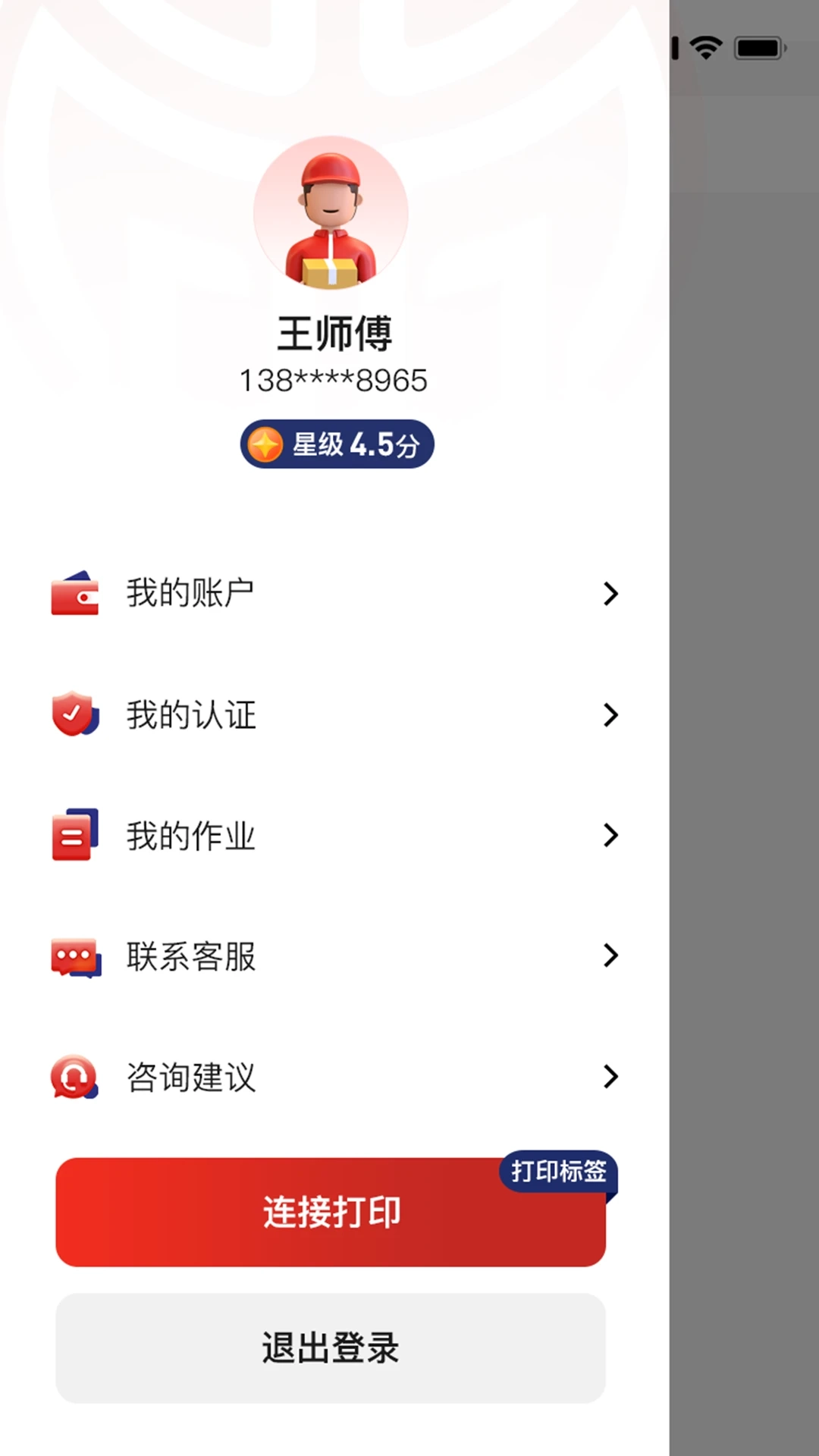 丽达通拉包工版图3