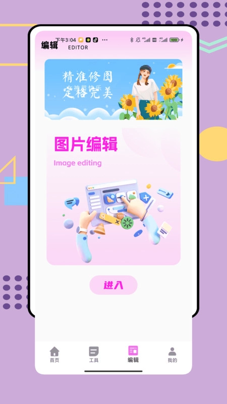 证件照随时拍图1